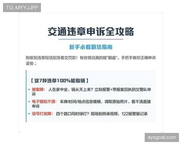 新手必看：在什么情况下判罚会依据“判罚取消规则”而被撤销？
